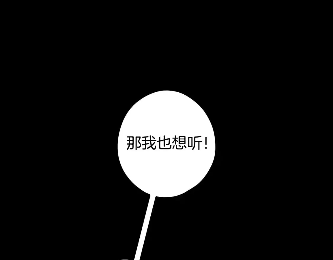 第94话 没有来处的宝石盒38
