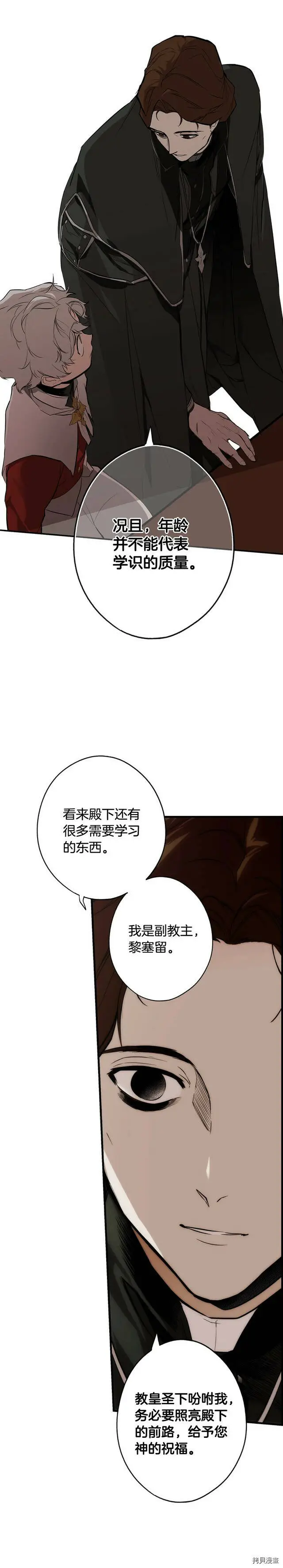 第64话16