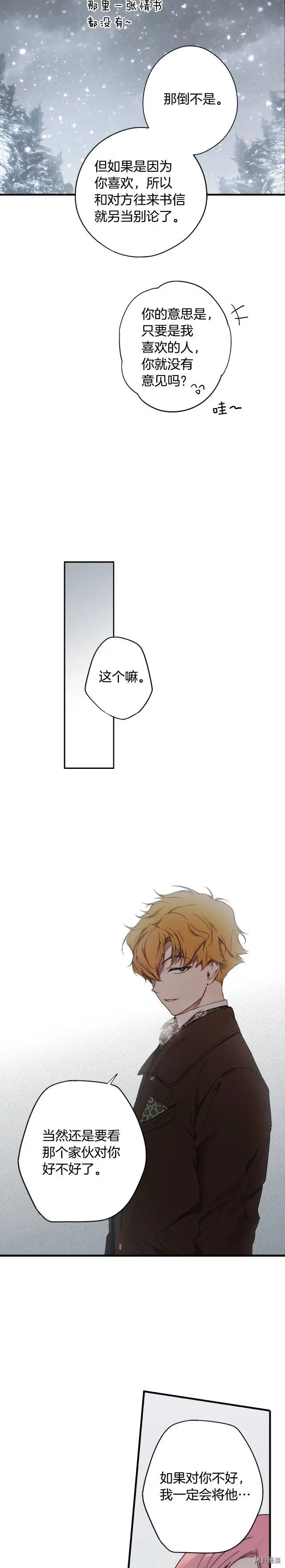 第55话7
