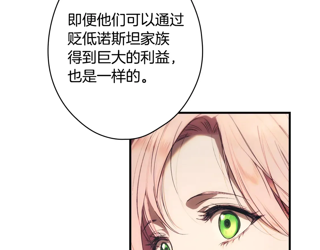 第130话 神圣审判119