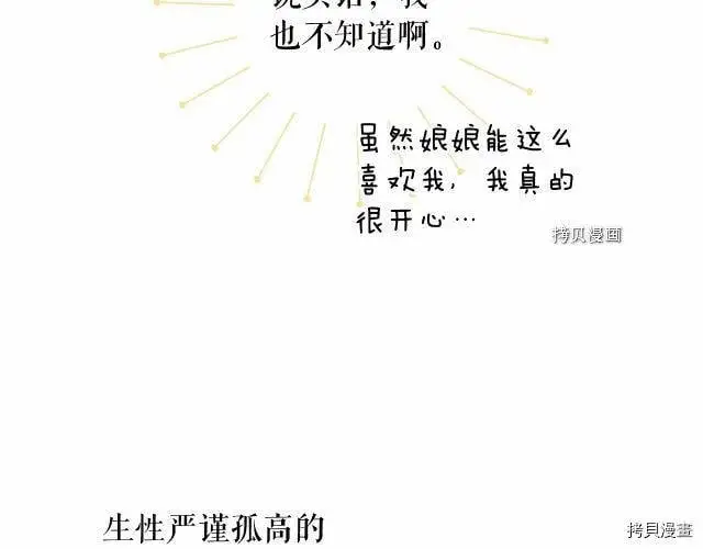 第67话26