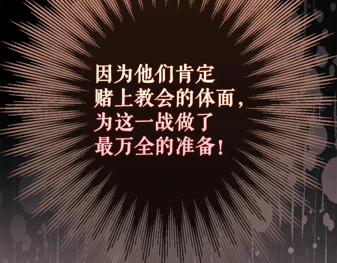 第130话 神圣审判172