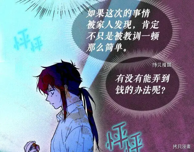 第76话13