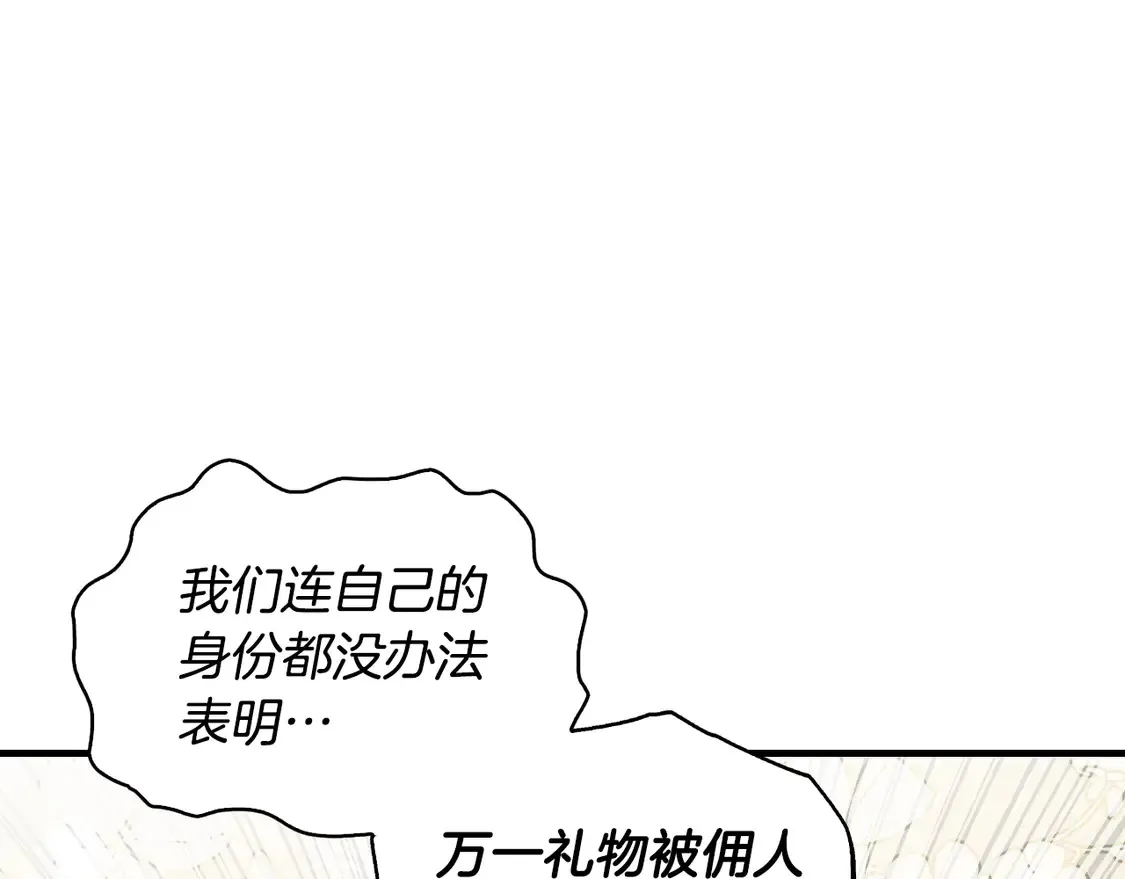 第129话 珍贵的礼物97