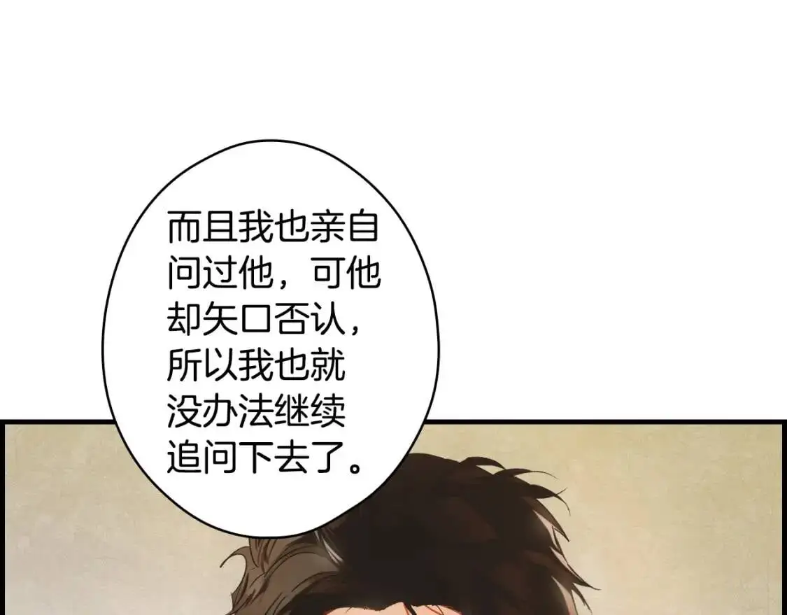 第79话 情人170