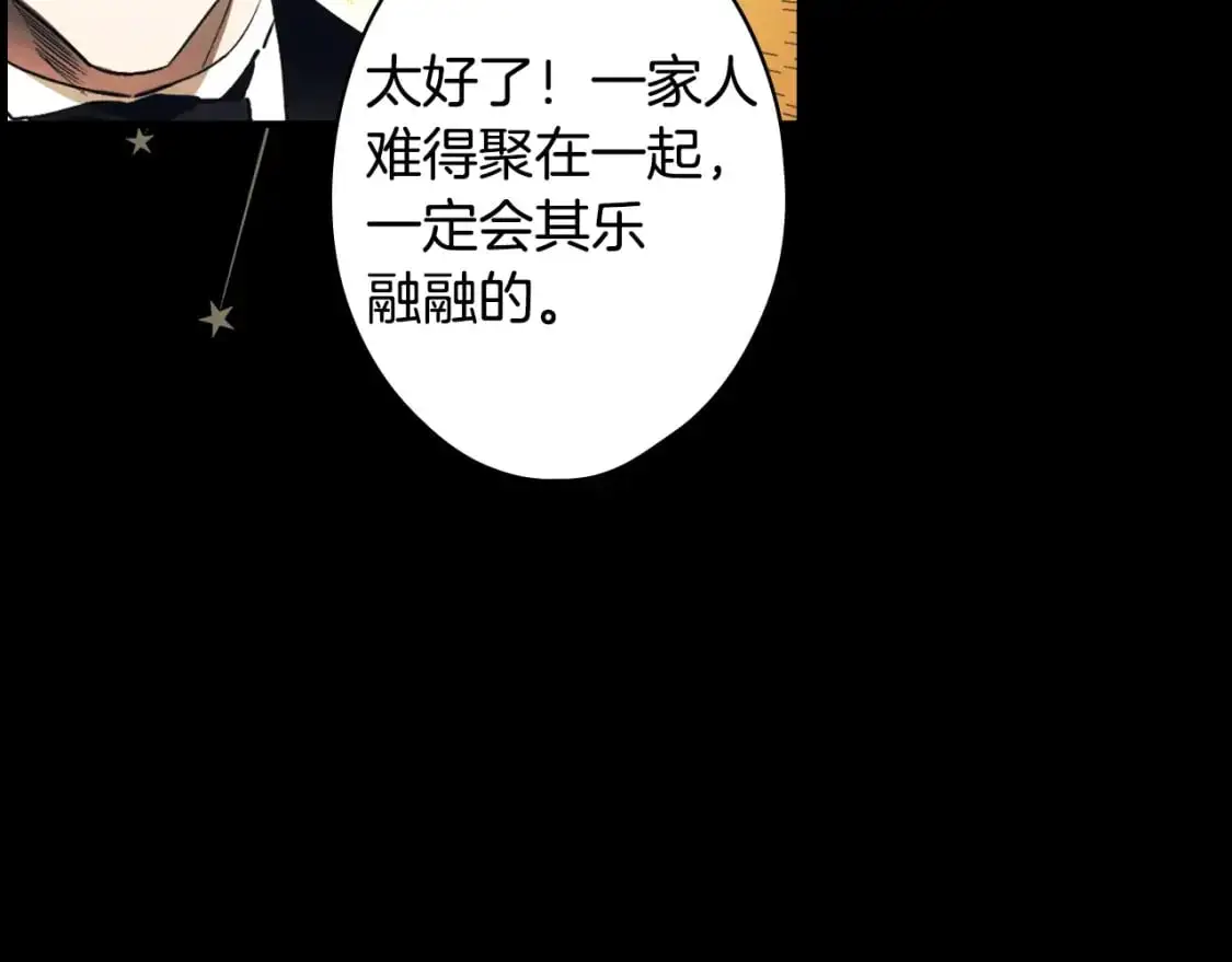 第94话 没有来处的宝石盒186