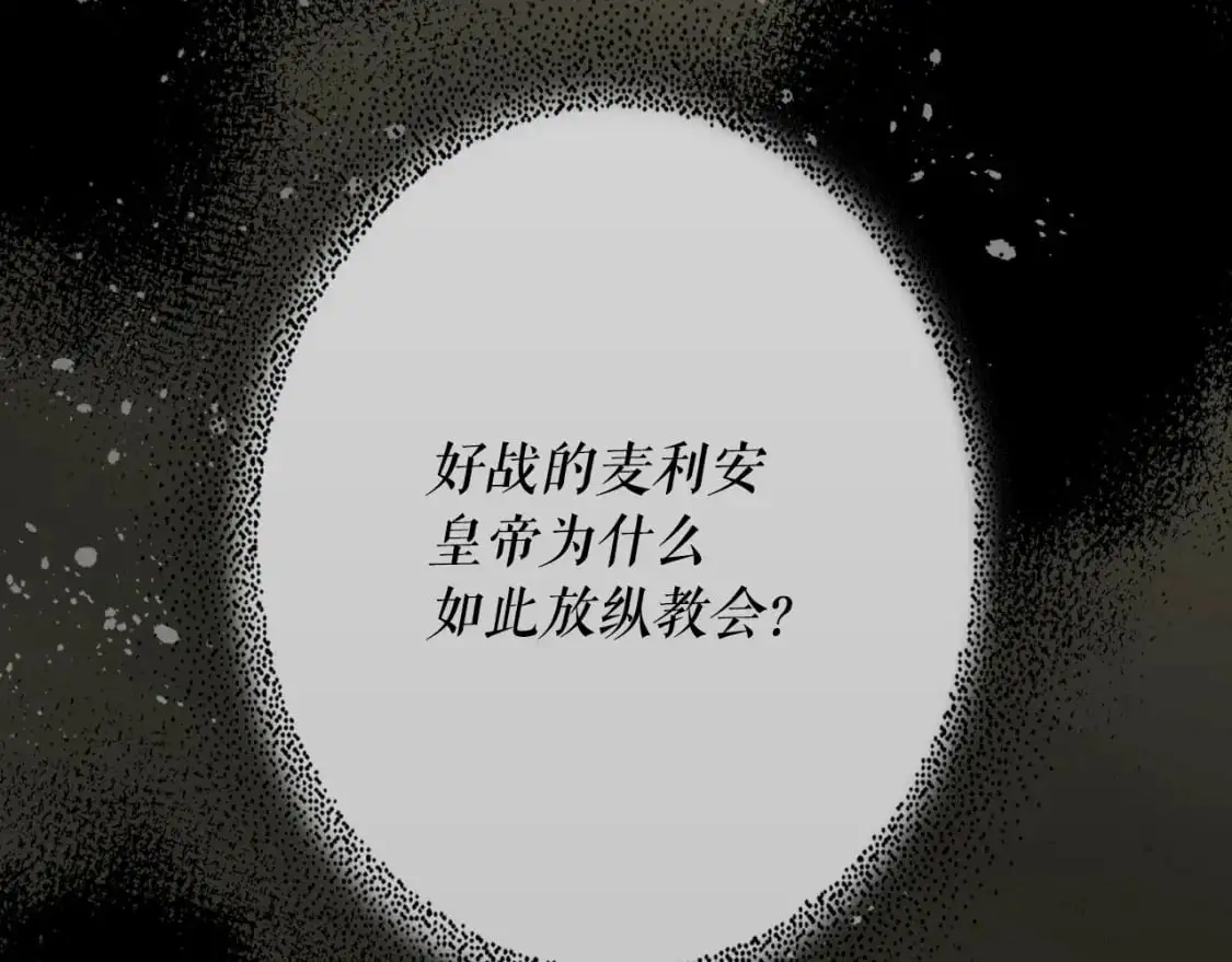第105话 教廷诡计106