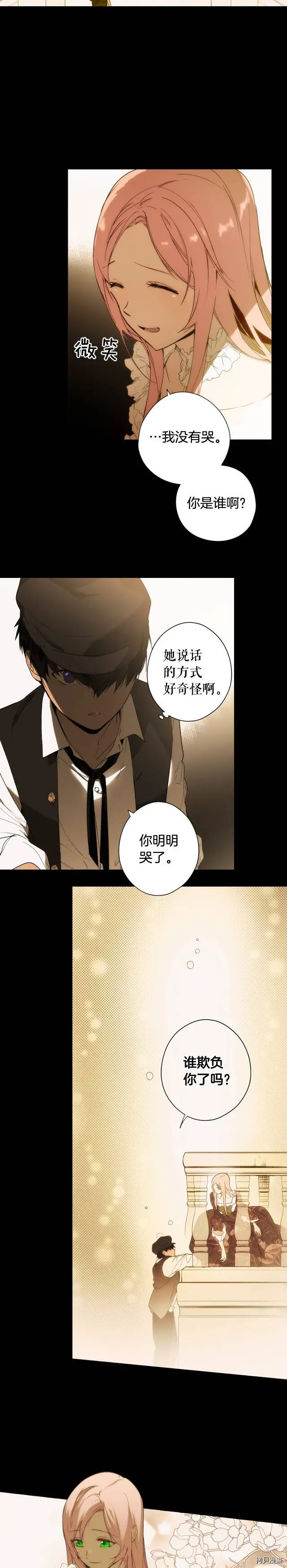 第61话9
