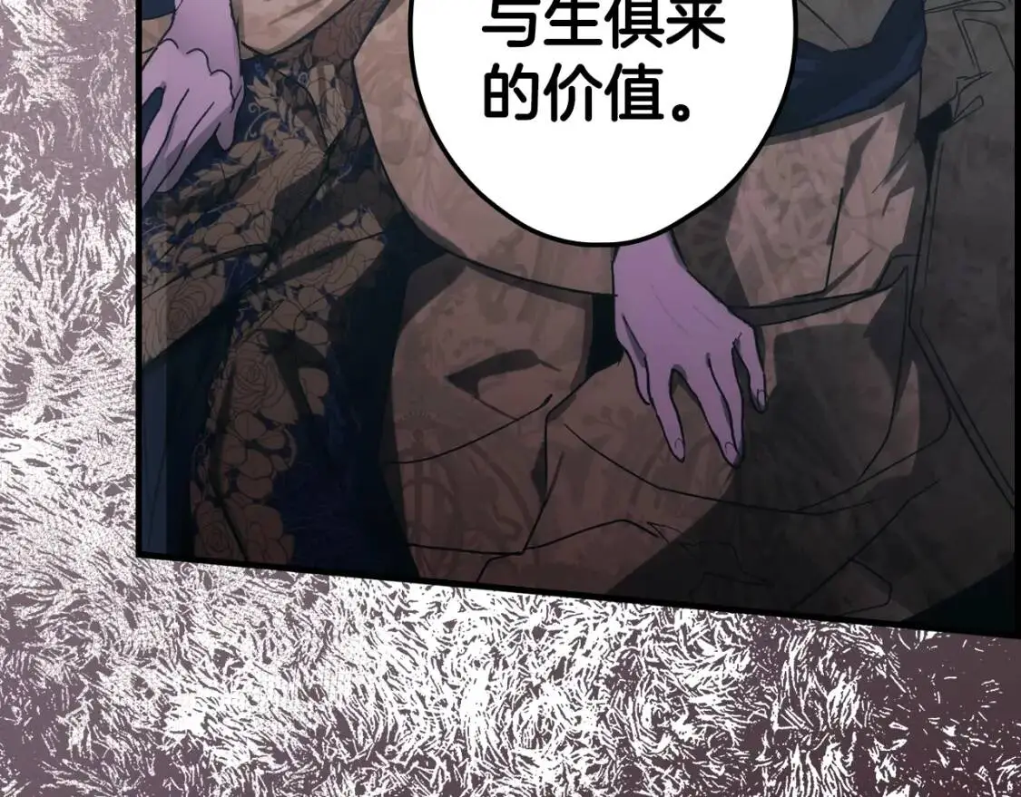 第81话 你的价值59
