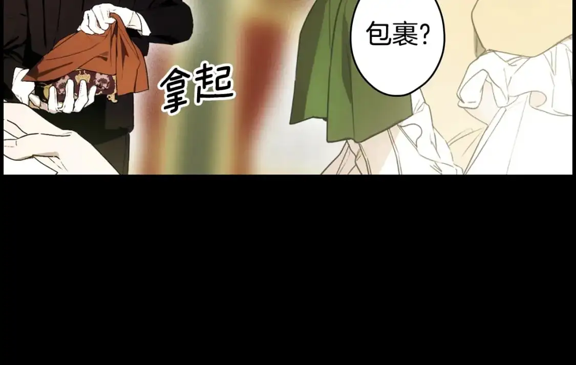 第94话 没有来处的宝石盒190