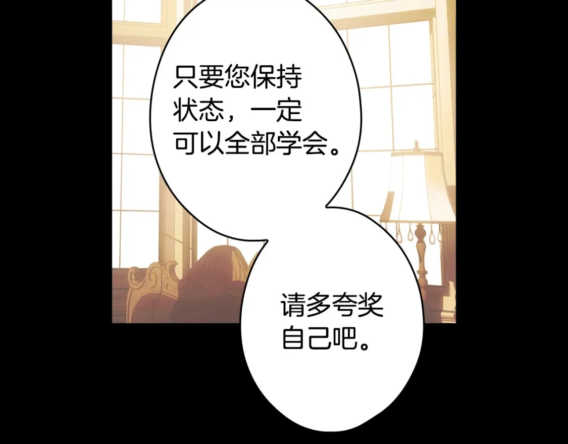 第94话 没有来处的宝石盒21