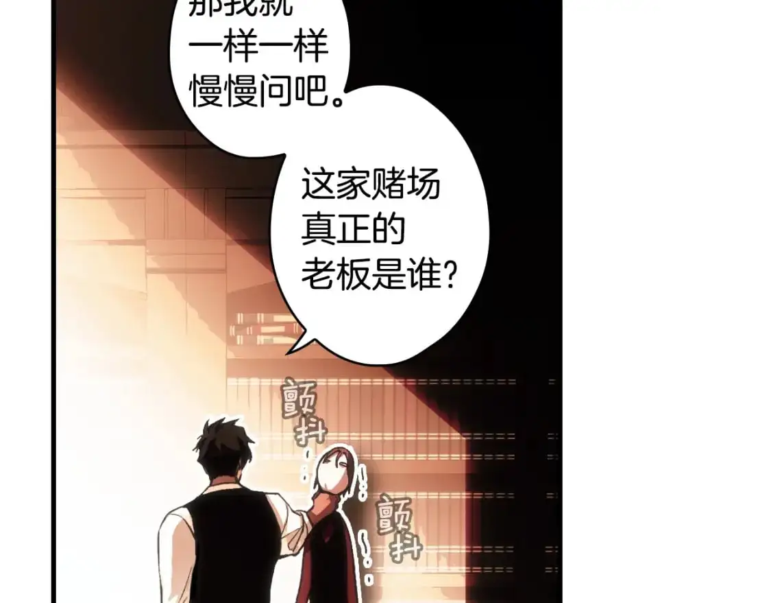 第99话 赌注86