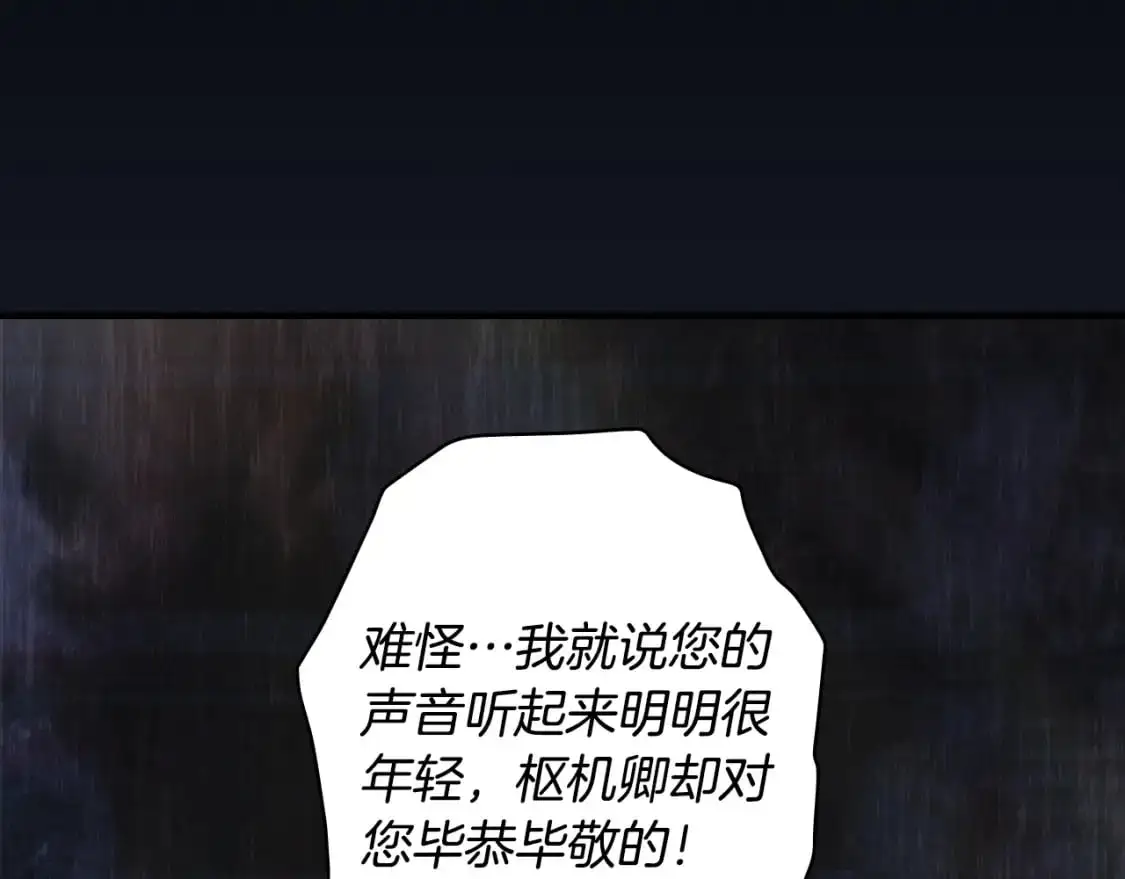 第102话 掉马危机135
