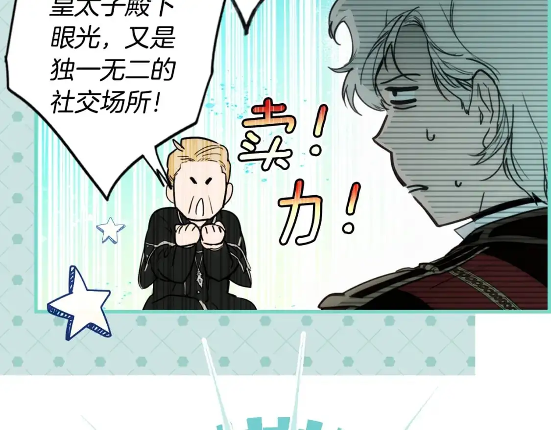 第90话 收网40