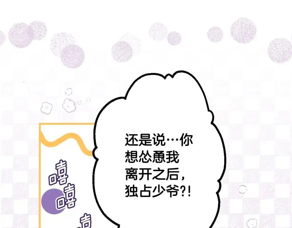 第93话 主宰命运之人49