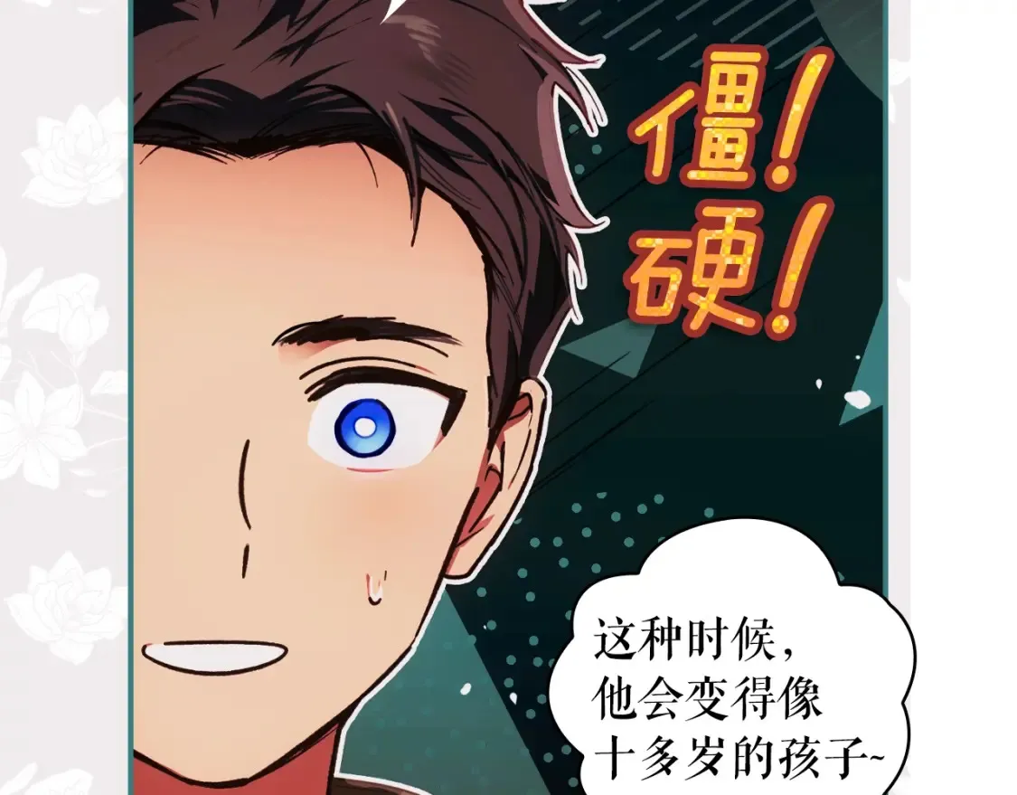 第124话 非凡的她20