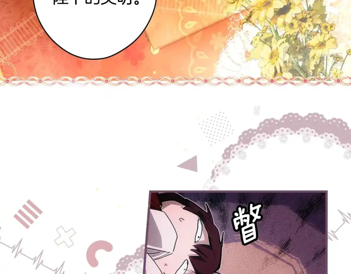 第109话 陷阱，以爱为名135