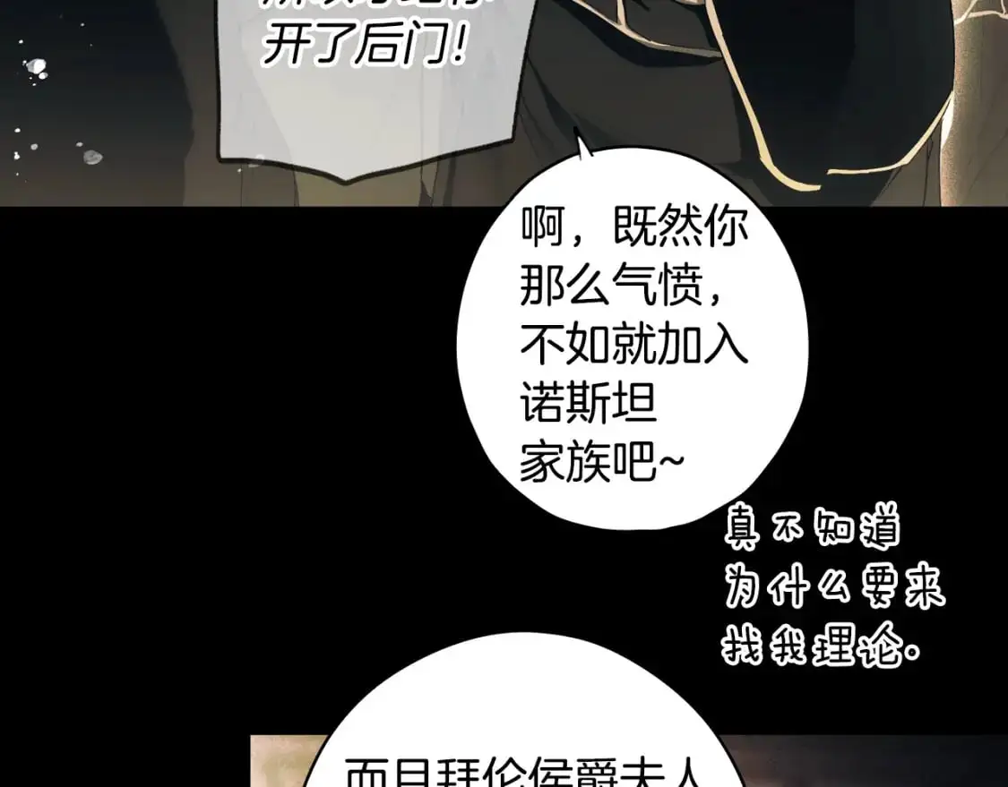 第94话 没有来处的宝石盒102