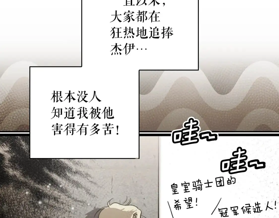 第111话 各显其能19