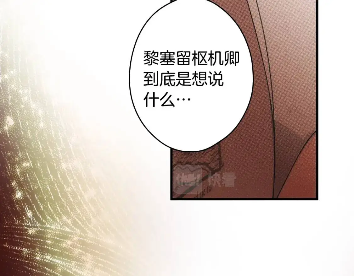 第86话 不明其意161