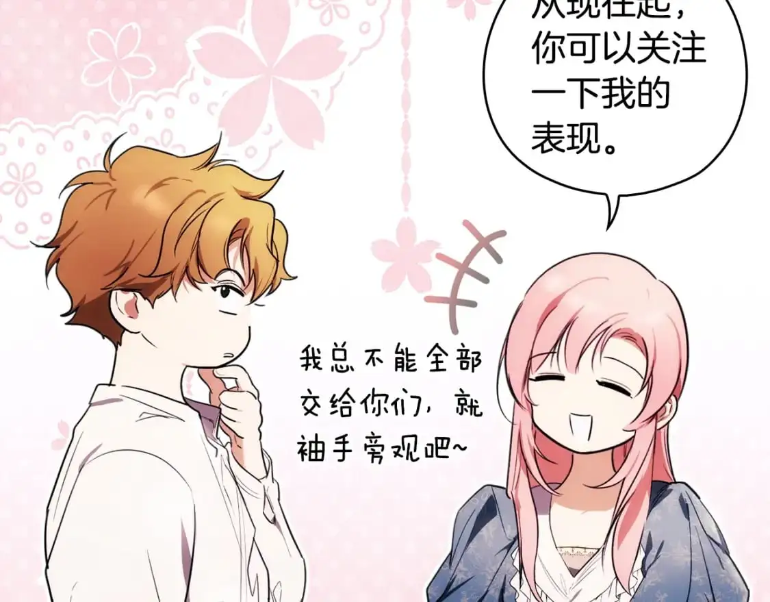 第108话 求原谅32