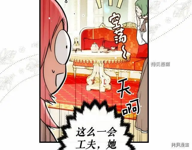 第74话56