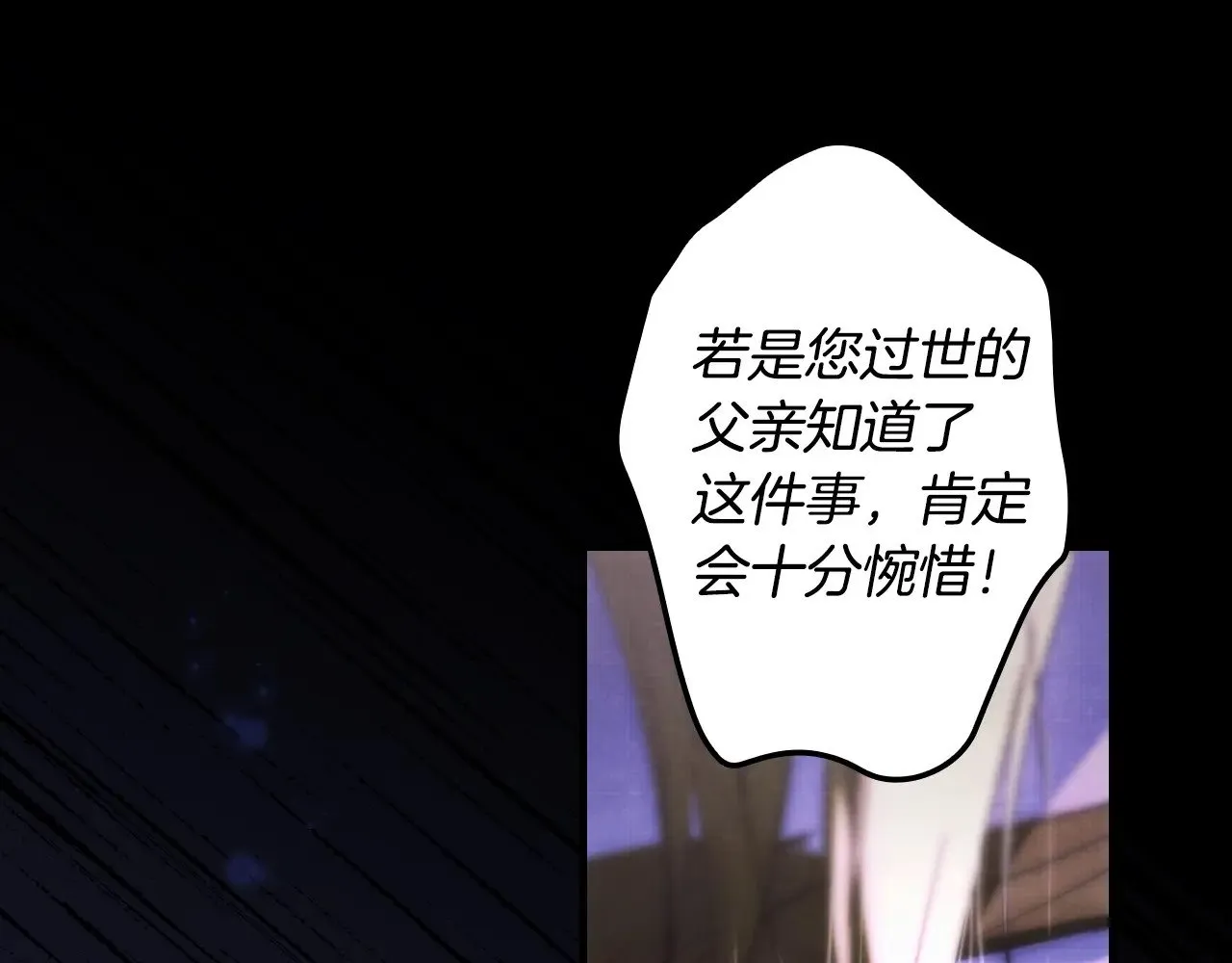 第134.1话 无言的玫瑰7