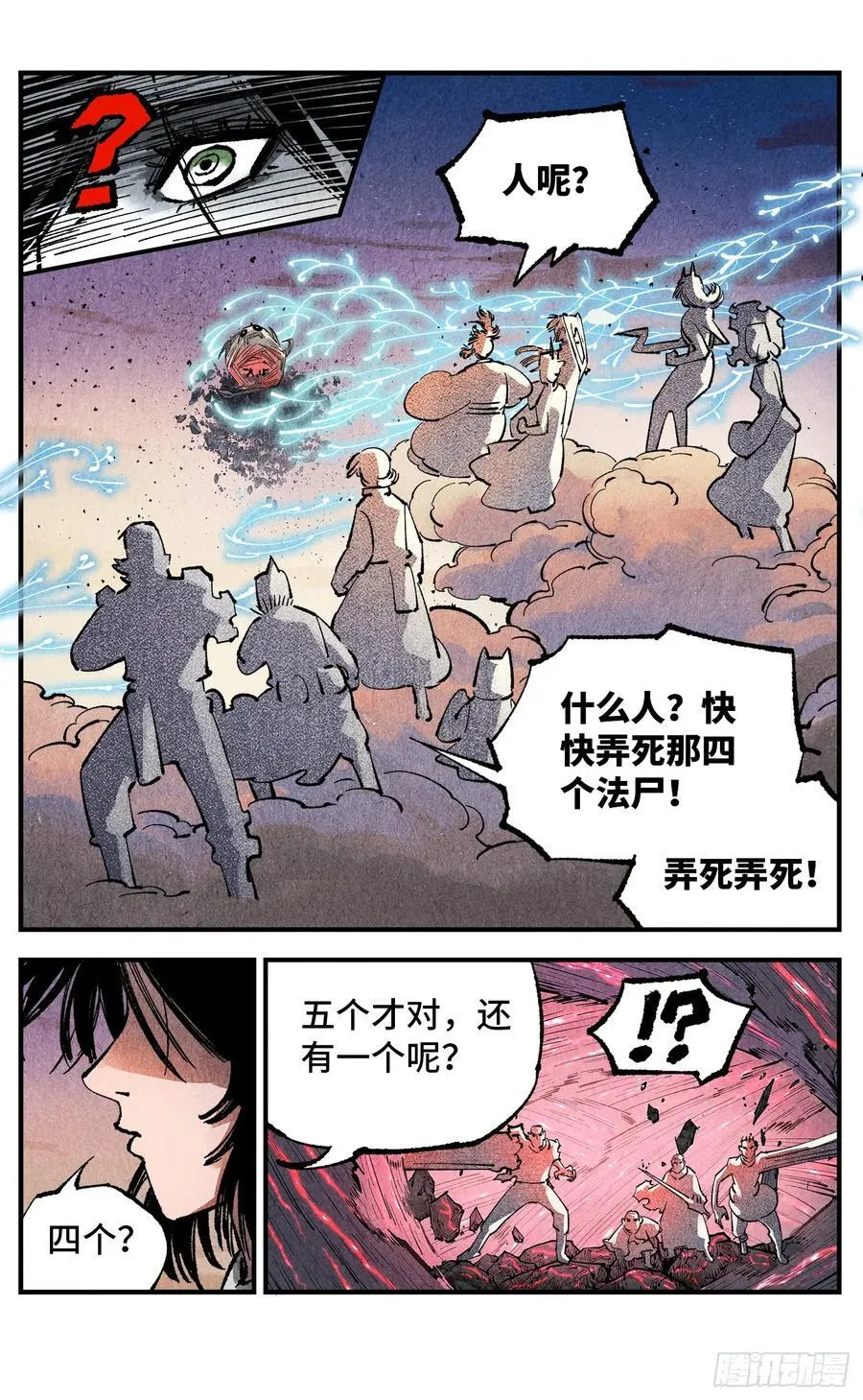 第一百四十二回：日月唯我9