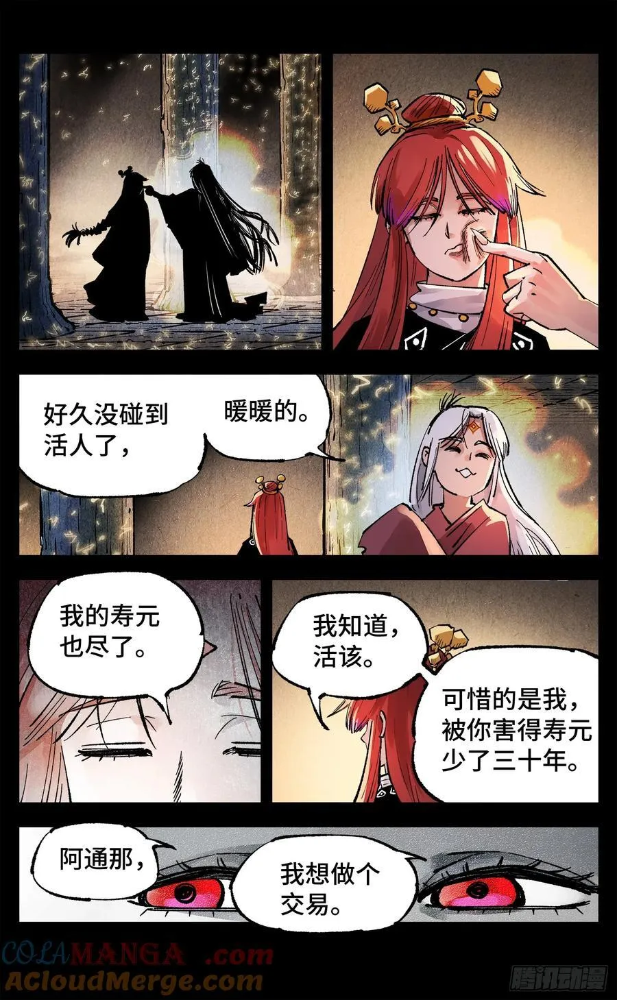 第一百四十三回：日月炼果22