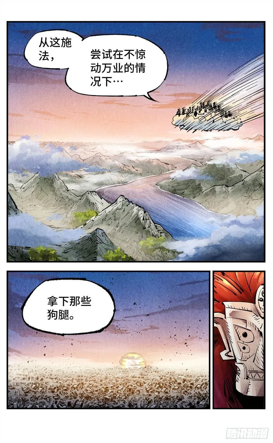 第一百四十三回：日月炼果 上19