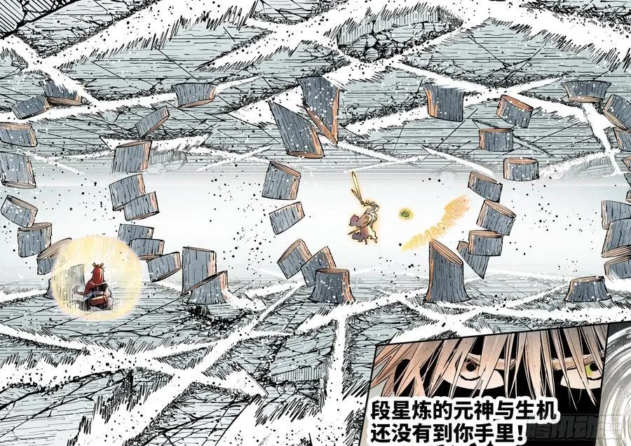 第一百四十三回：日月炼果 下25