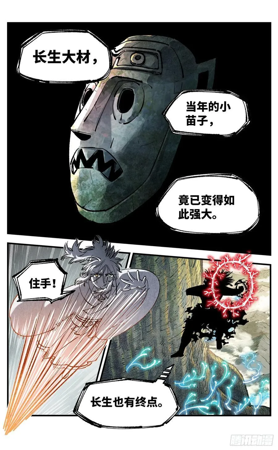 第一百四十二回：日月唯我21