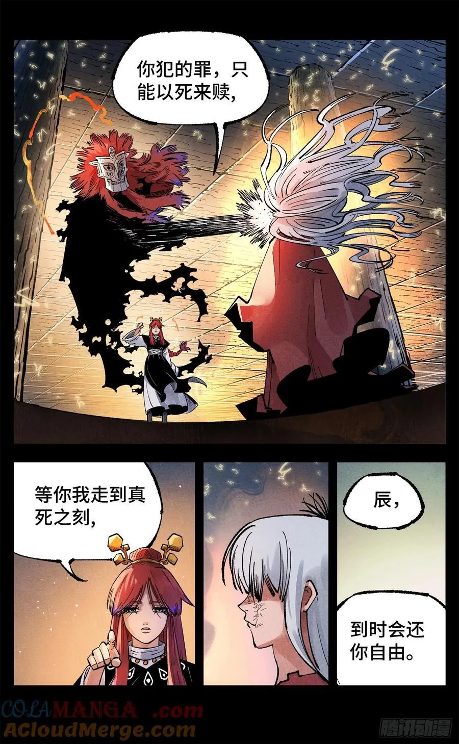 第一百四十三回：日月炼果 下20