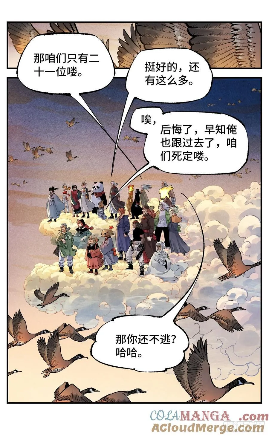 第一百四十三回：日月炼果14