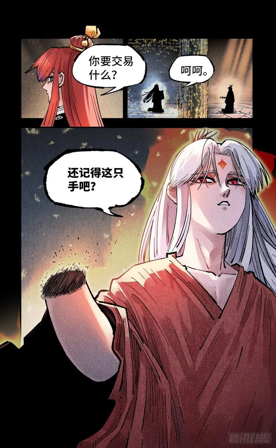 第一百四十三回：日月炼果 上23