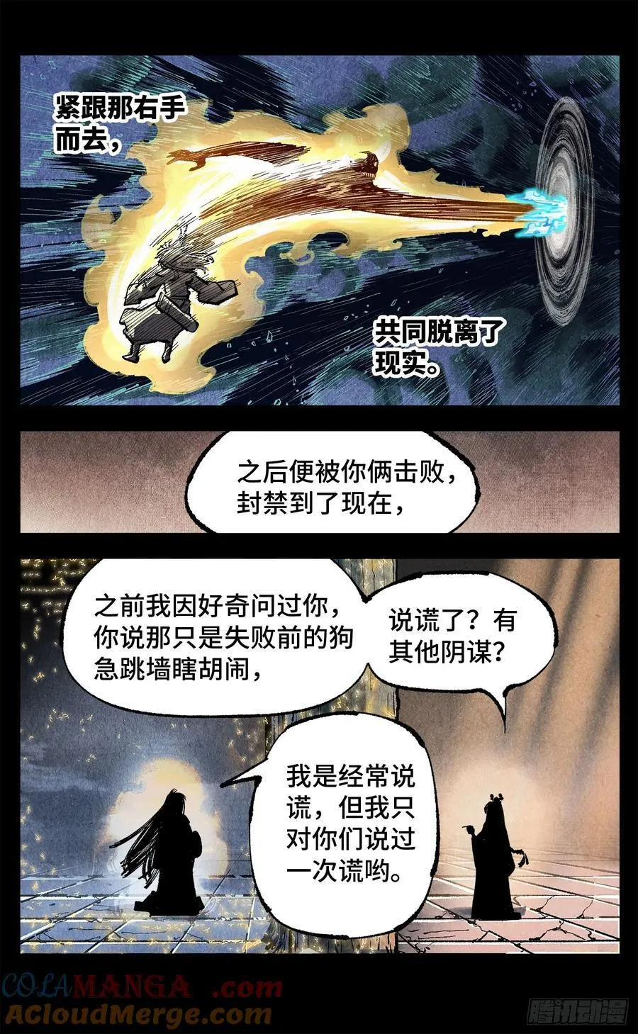 第一百四十三回：日月炼果 下4