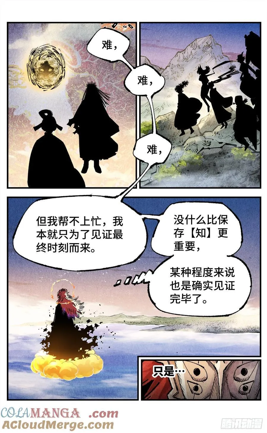 第一百四十三回：日月炼果20