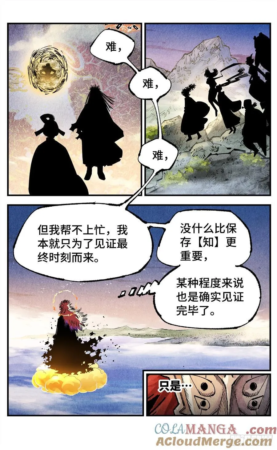 第一百四十三回：日月炼果 上20
