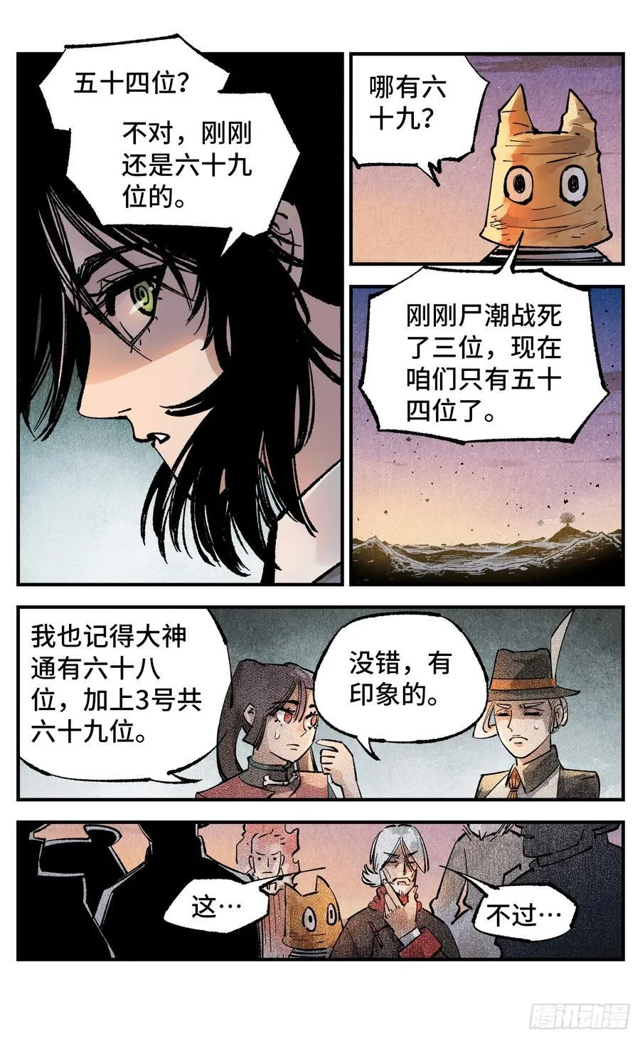 第一百四十二回：日月唯我11