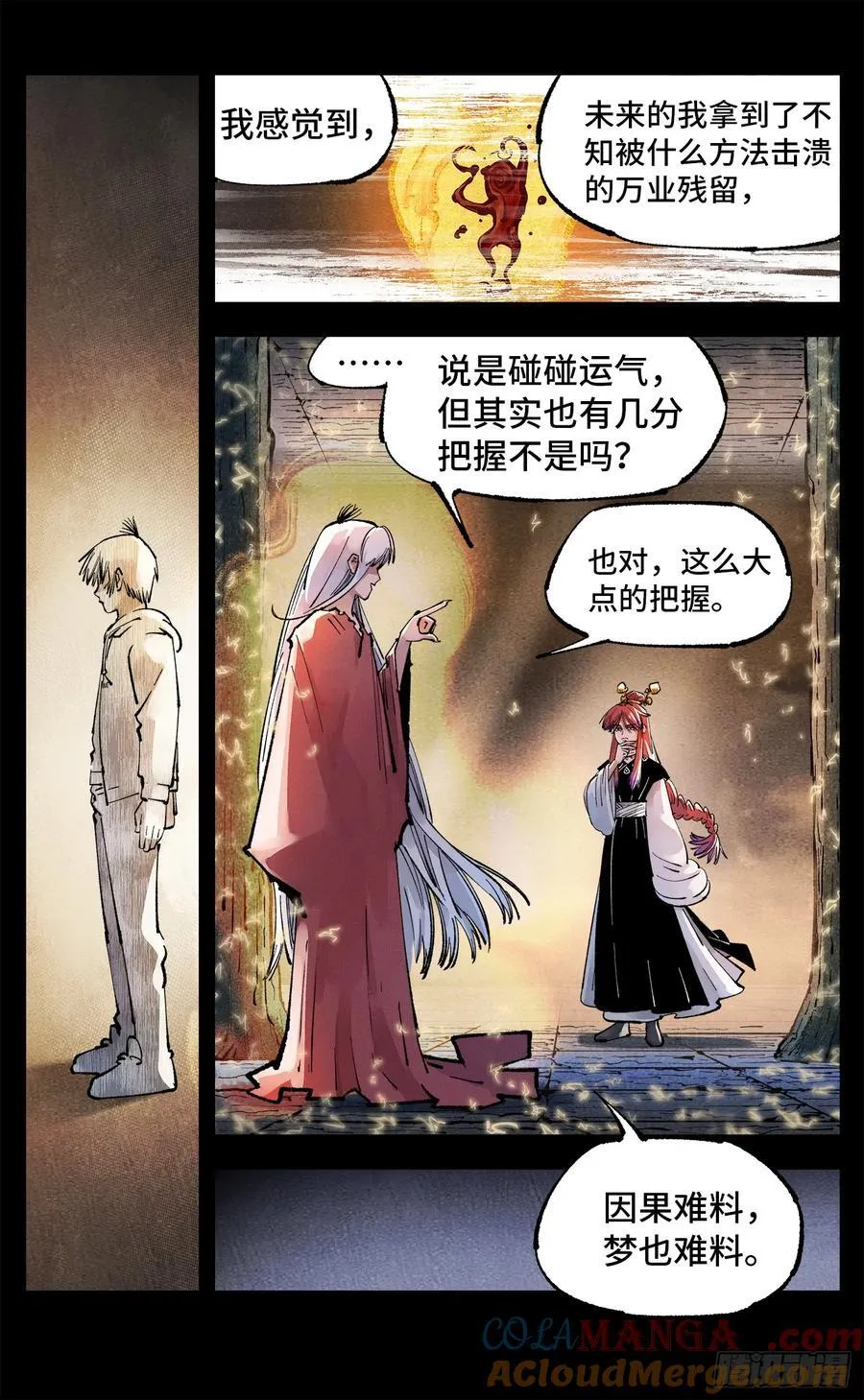 第一百四十三回：日月炼果 下10