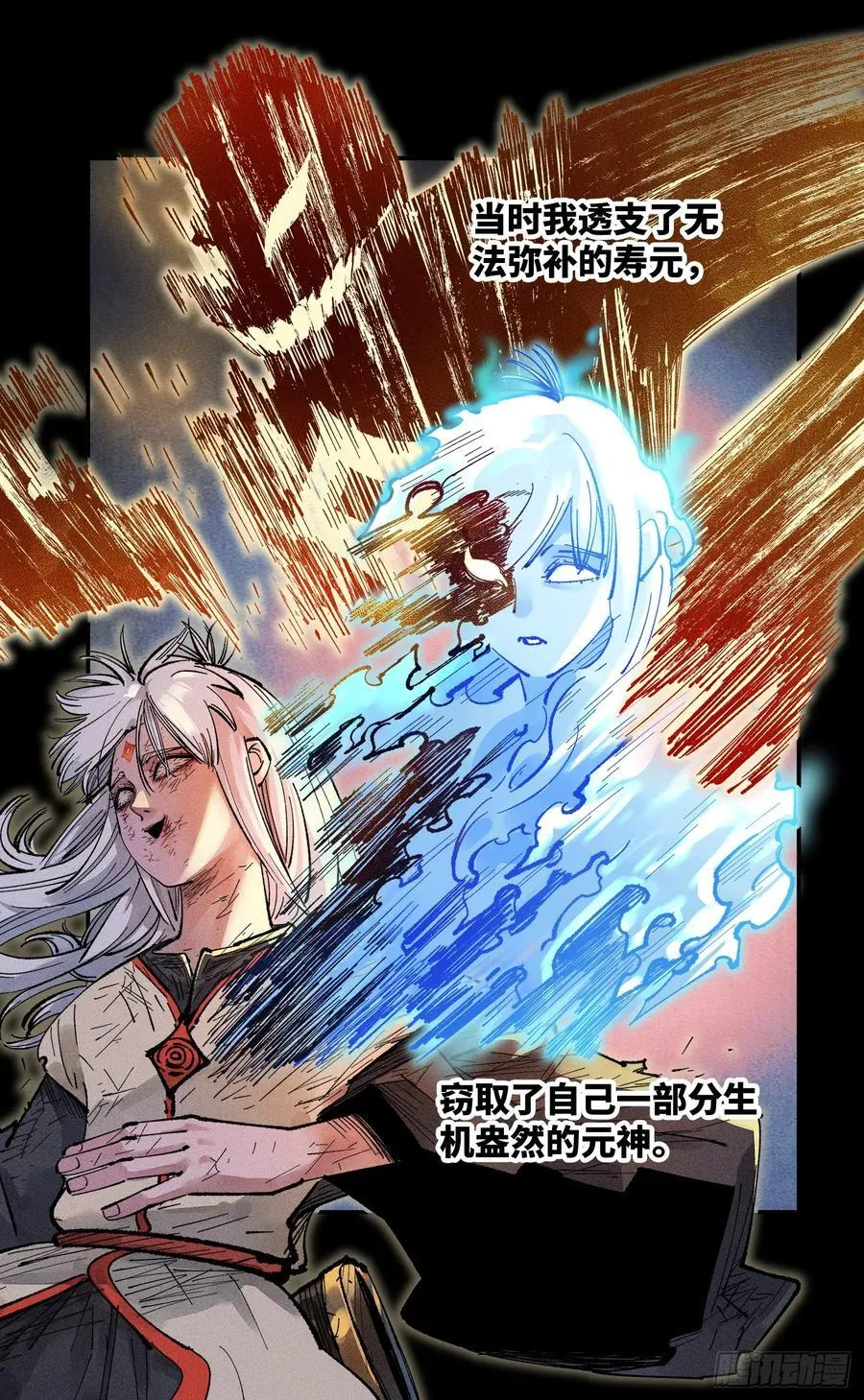 第一百四十三回：日月炼果 下3