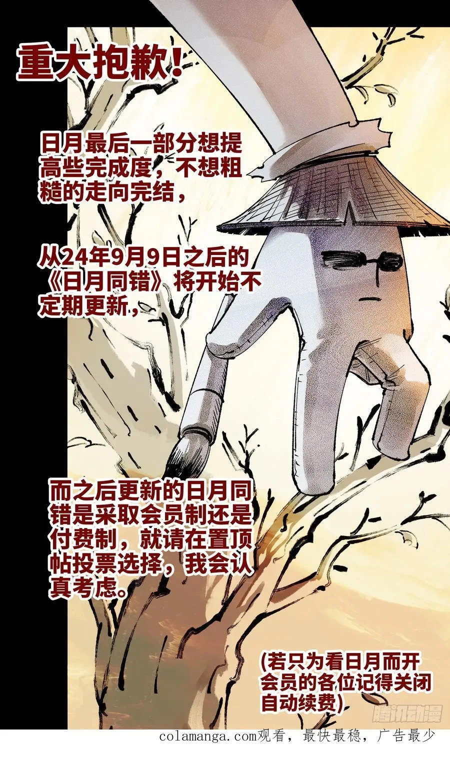 第一百四十三回：日月炼果 上25