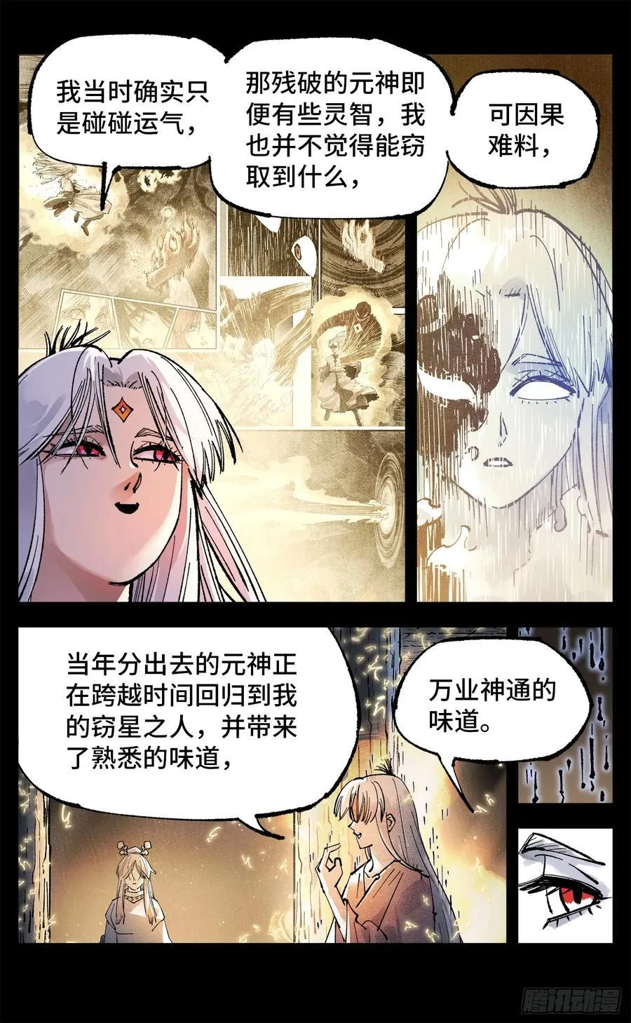第一百四十三回：日月炼果 下5