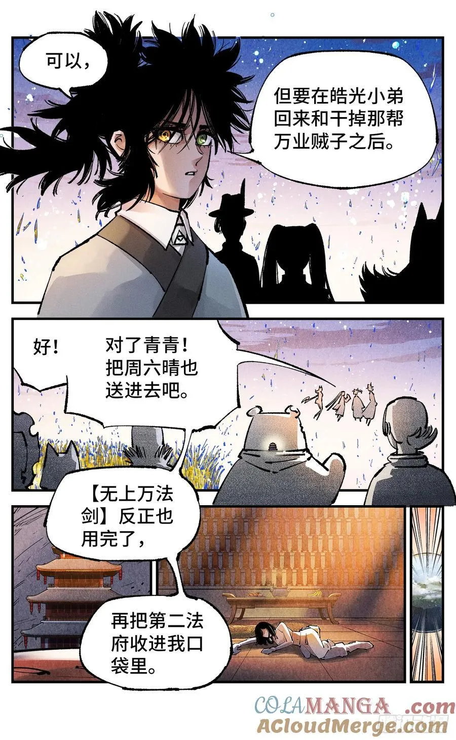 第一百四十三回：日月炼果 上10