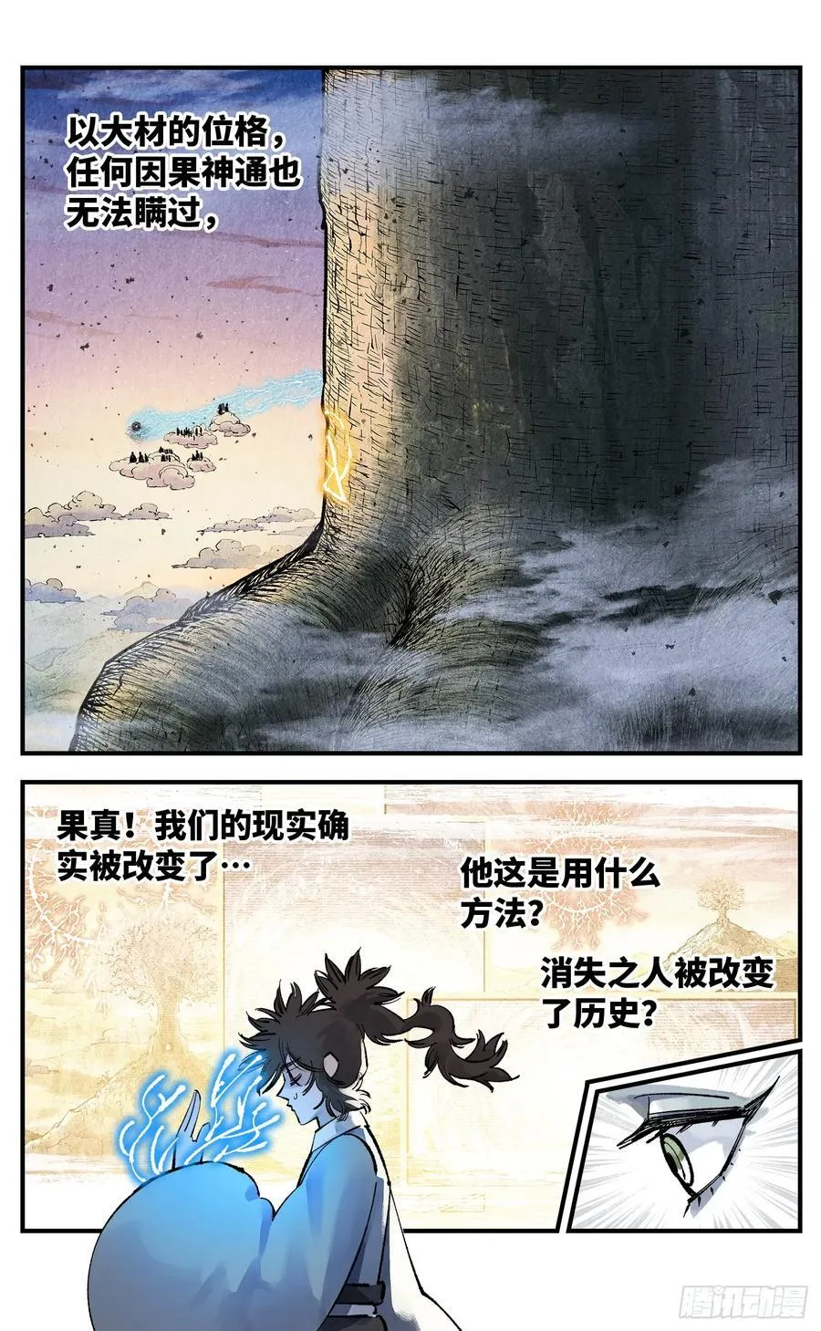 第一百四十二回：日月唯我19
