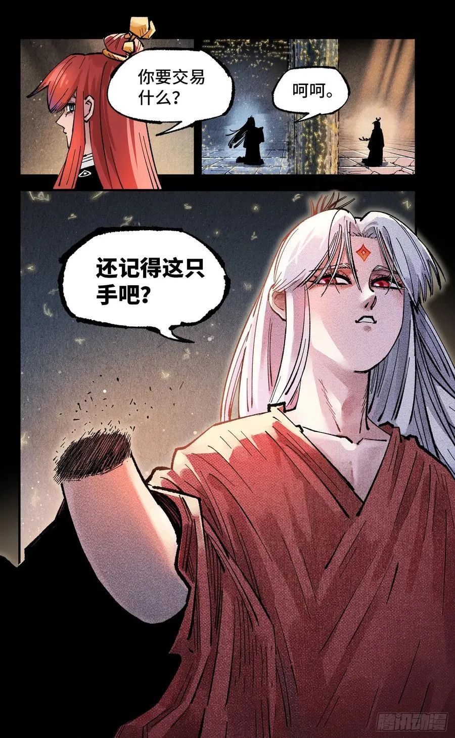 第一百四十三回：日月炼果23