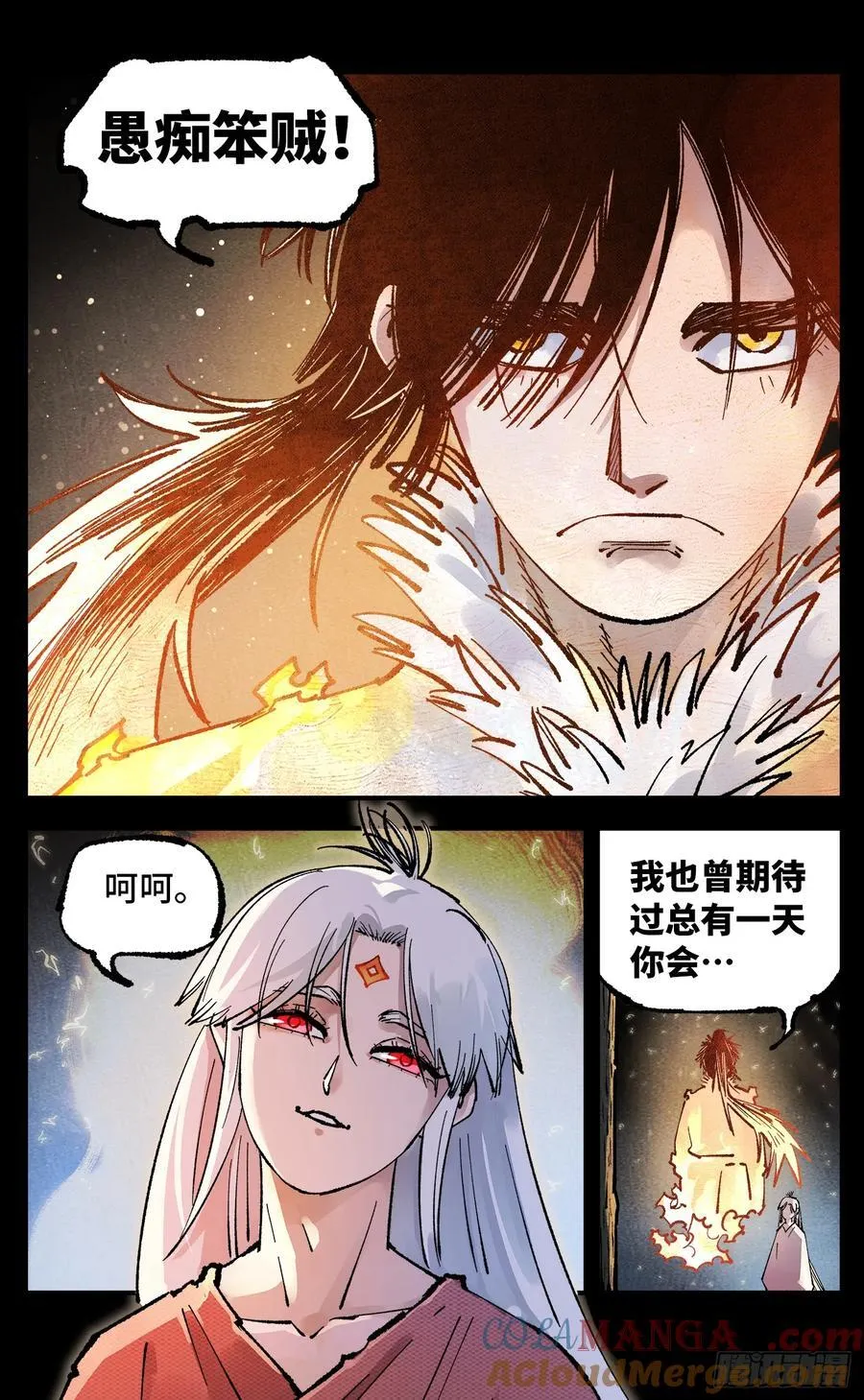 第一百四十三回：日月炼果 下16