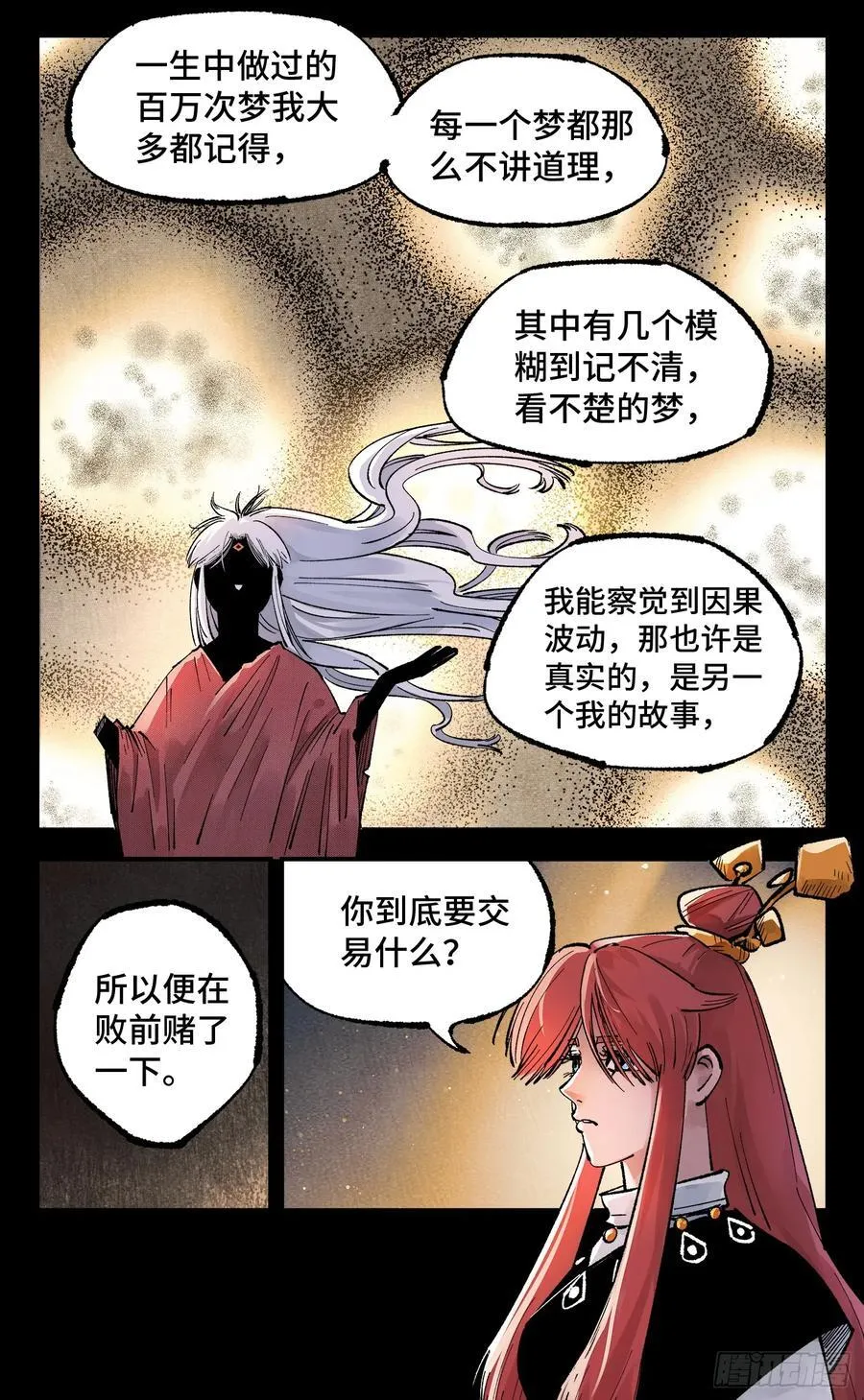 第一百四十三回：日月炼果 下11