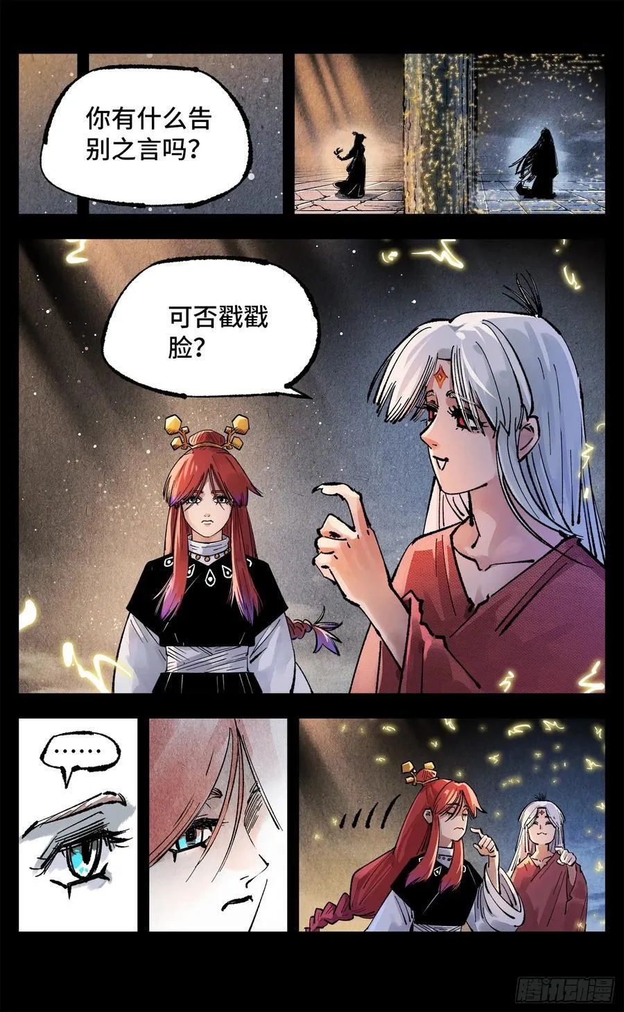 第一百四十三回：日月炼果21