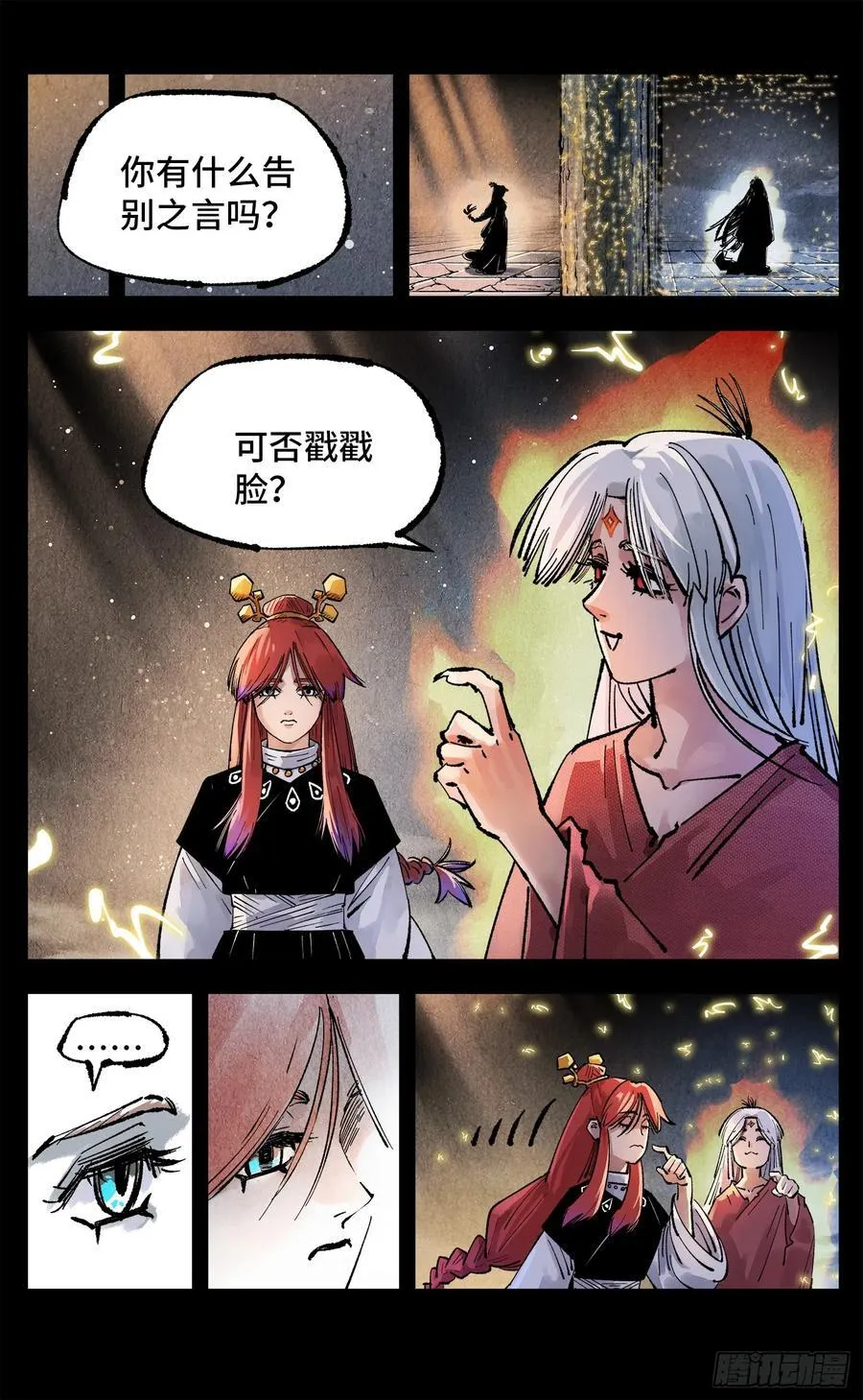 第一百四十三回：日月炼果 上21